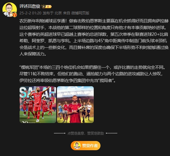  詹俊：伯恩茅斯三四個絕佳機會把握住一個，或許比賽走勢完全不同