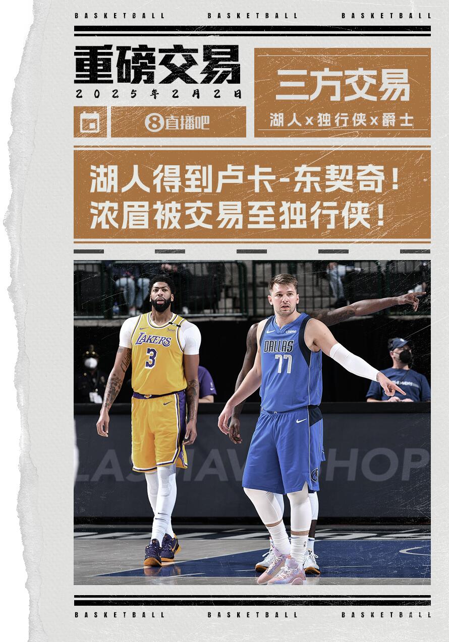  原來足壇每人都有交易否決權(quán)！狐媚評東眉互換：足壇就不能這么干