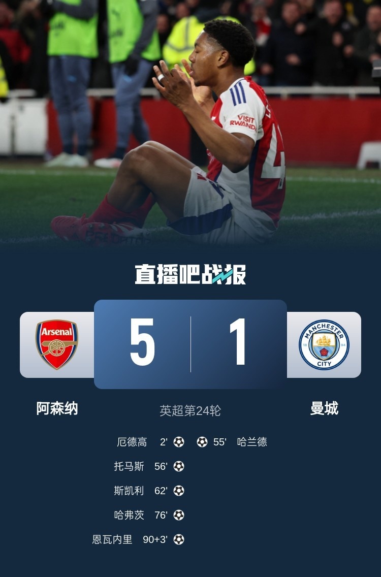  回旋鏢只用3天？5-1后阿森納鋒線未引援&再傷1人，戈登：保持謙遜