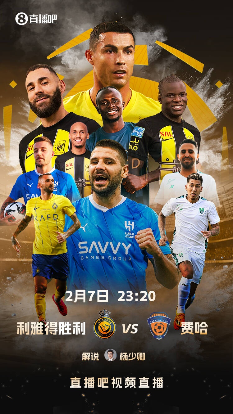  直播吧視頻直播預告：今夜23:20 C羅40歲后首戰(zhàn)！繼續(xù)追逐1000球