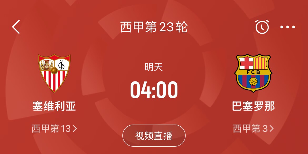  能否把握機(jī)會(huì)？皇馬戰(zhàn)平馬競(jìng)，巴薩本輪若取勝可將分差縮小至2分