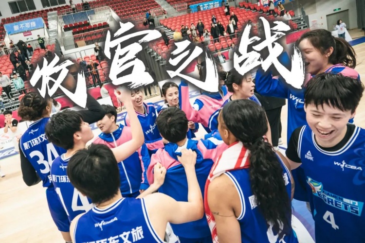  免費觀賽！廈門環(huán)東文旅 WCBA 主場收官之戰(zhàn)，等你來燃爆！