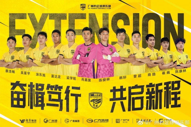 官方：廣州豹續(xù)約梁學銘、曾超、夏達龍、商隱等12名球員