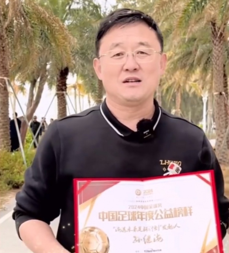  孫繼海：十年一劍、聚沙成塔，希望感染更多人為青訓(xùn)做更大貢獻(xiàn)