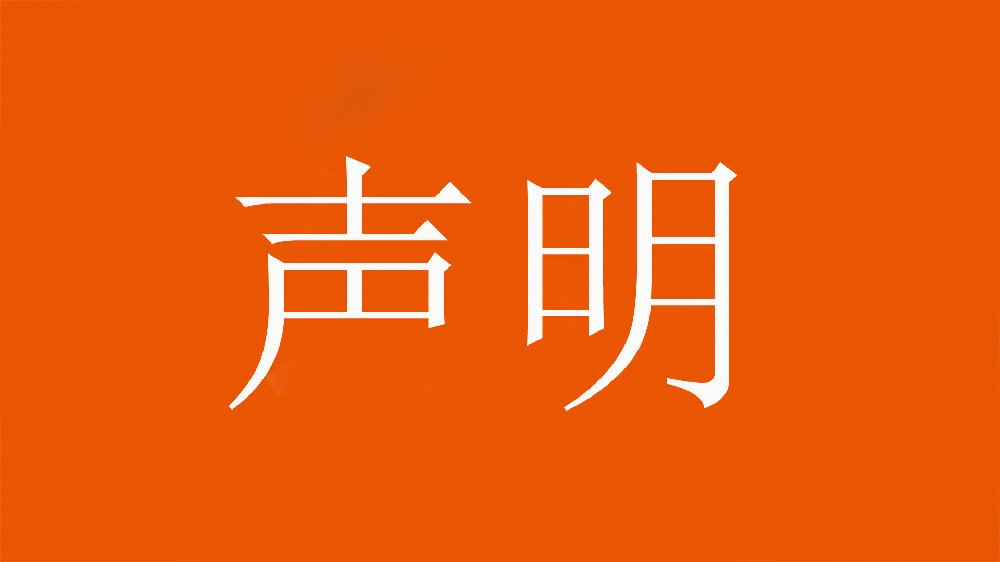  球迷舉不當(dāng)照片！泰山官方：永久禁止主場(chǎng)觀賽，公安已依法處理