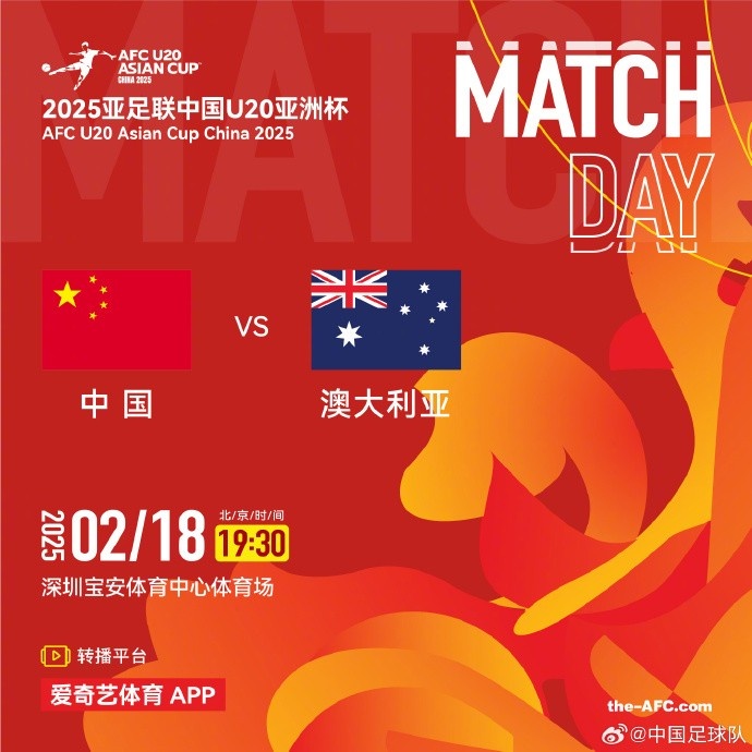  今晚19:30，中國隊(duì)將在U20亞洲杯小組賽末戰(zhàn)中對(duì)陣澳大利亞隊(duì)