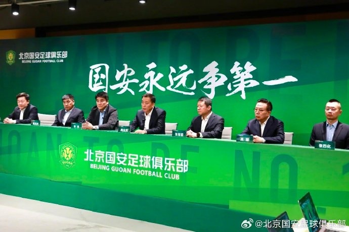  國安隊在19日下午舉行了2025賽季動員會，俱樂部總經(jīng)理李明主持