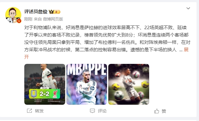  詹?。豪锲謱S拉拿1分能接受 曼城散架 姆總讓黑子見鬼去吧！