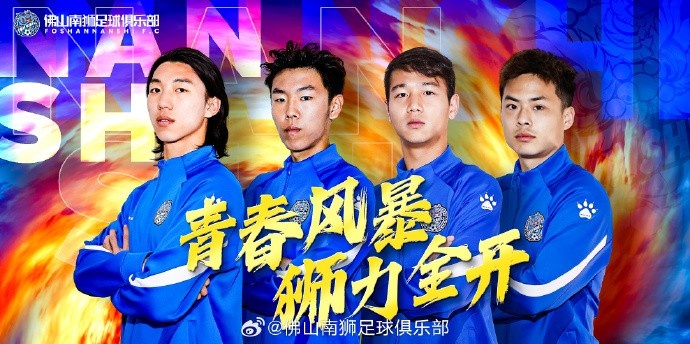  張智豪、化銘燦、劉宗源、鄭鈞蔚租借加盟，獅吼青春風(fēng)暴啟新章