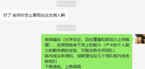  湖人……誰都能贏，誰都敢輸