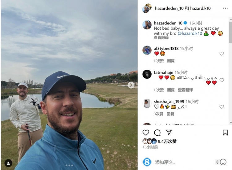  享受退役生活！阿扎爾社媒曬與弟弟打高爾夫照片