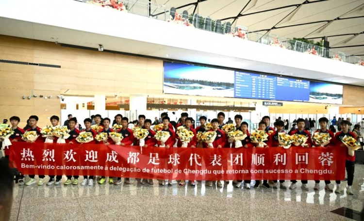  成都U15隊(duì)結(jié)束26天巴西交流集訓(xùn)，奪得“Aice Cup”錦標(biāo)賽冠軍