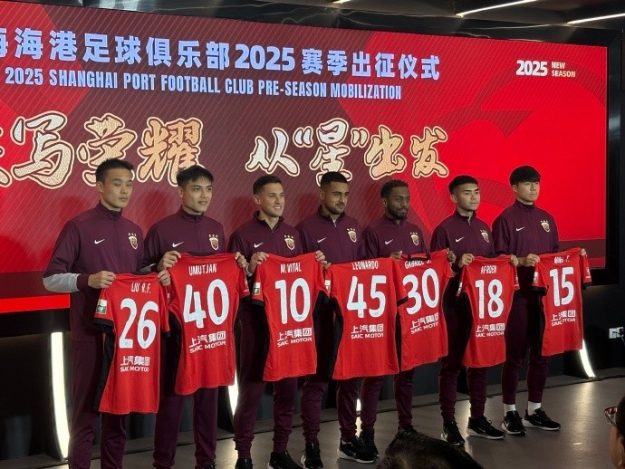  海港舉辦新賽季出征儀式，武磊：海港戰(zhàn)斗力不會(huì)因人員變動(dòng)而減弱
