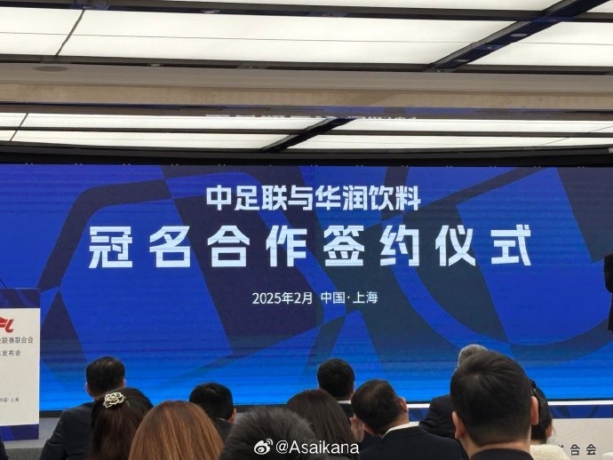  中超、中甲、中乙三級(jí)聯(lián)賽首次統(tǒng)一商業(yè)冠名