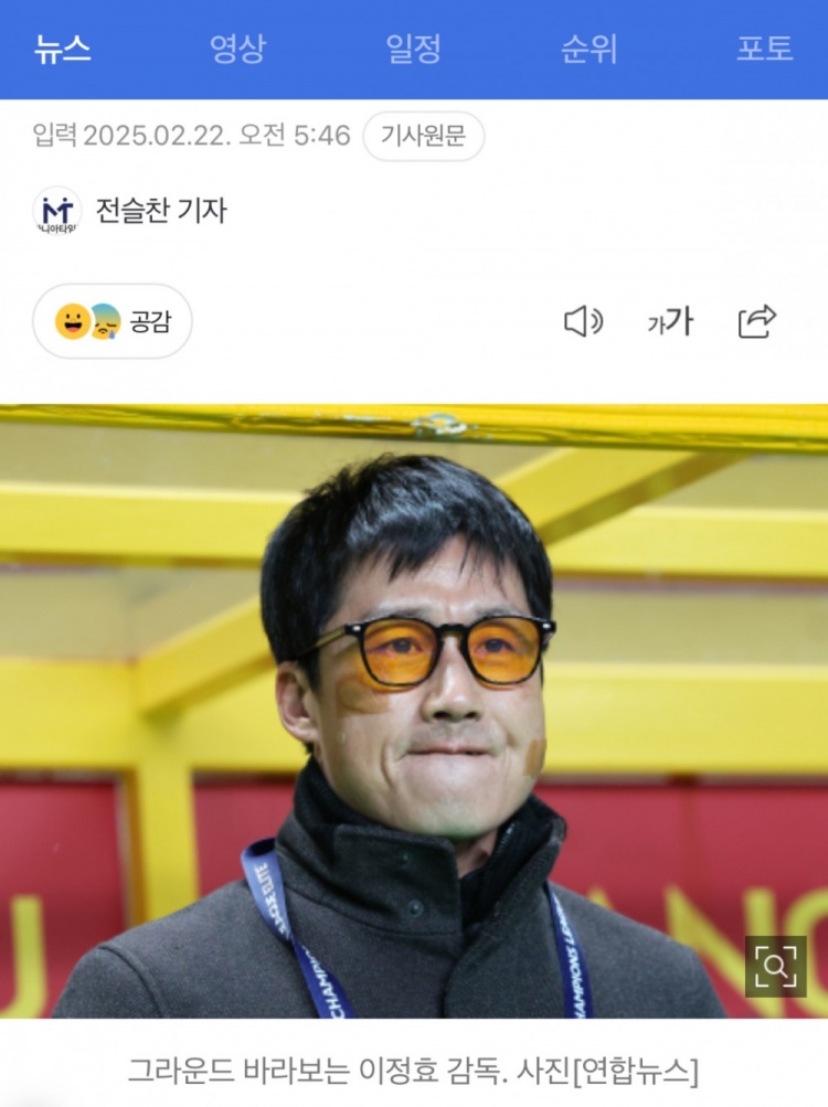  李正孝：作為獨(dú)苗的光州FC將捍衛(wèi)K聯(lián)賽尊嚴(yán)，目標(biāo)晉級(jí)亞冠八強(qiáng)