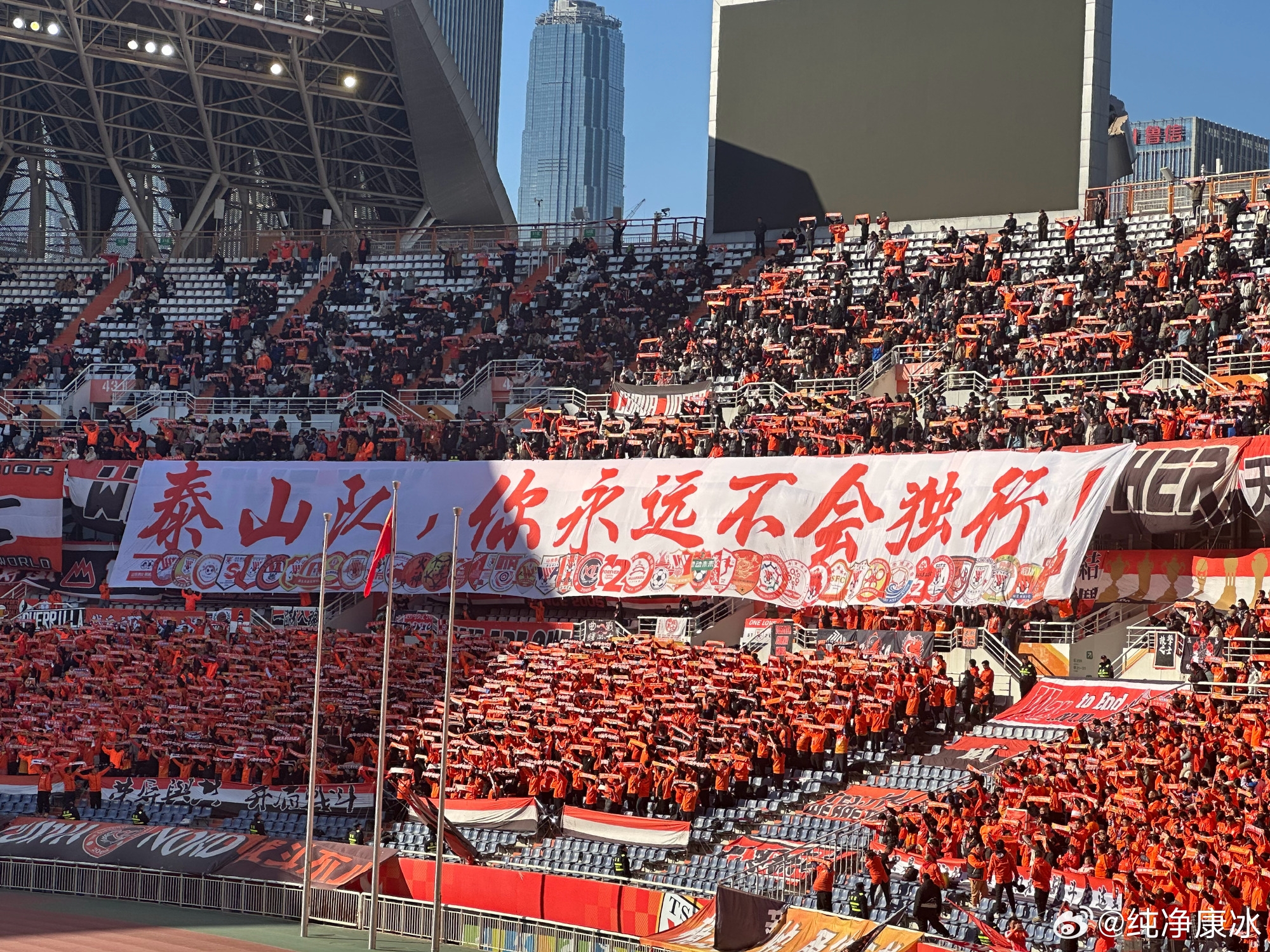  印有42家球迷會logo，泰山球迷TIFO：泰山隊，你永遠(yuǎn)不會獨行！
