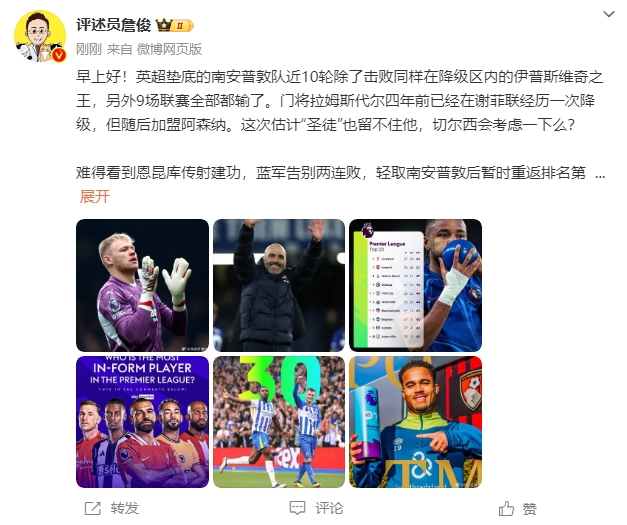  詹?。汗烙嬍ネ搅舨蛔±匪勾鸂?，切爾西會考慮一下么？