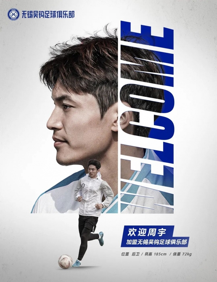  周宇、董鎧寧、鐘瑋宏、羅涵博文、呂佳強加盟無錫吳鉤！