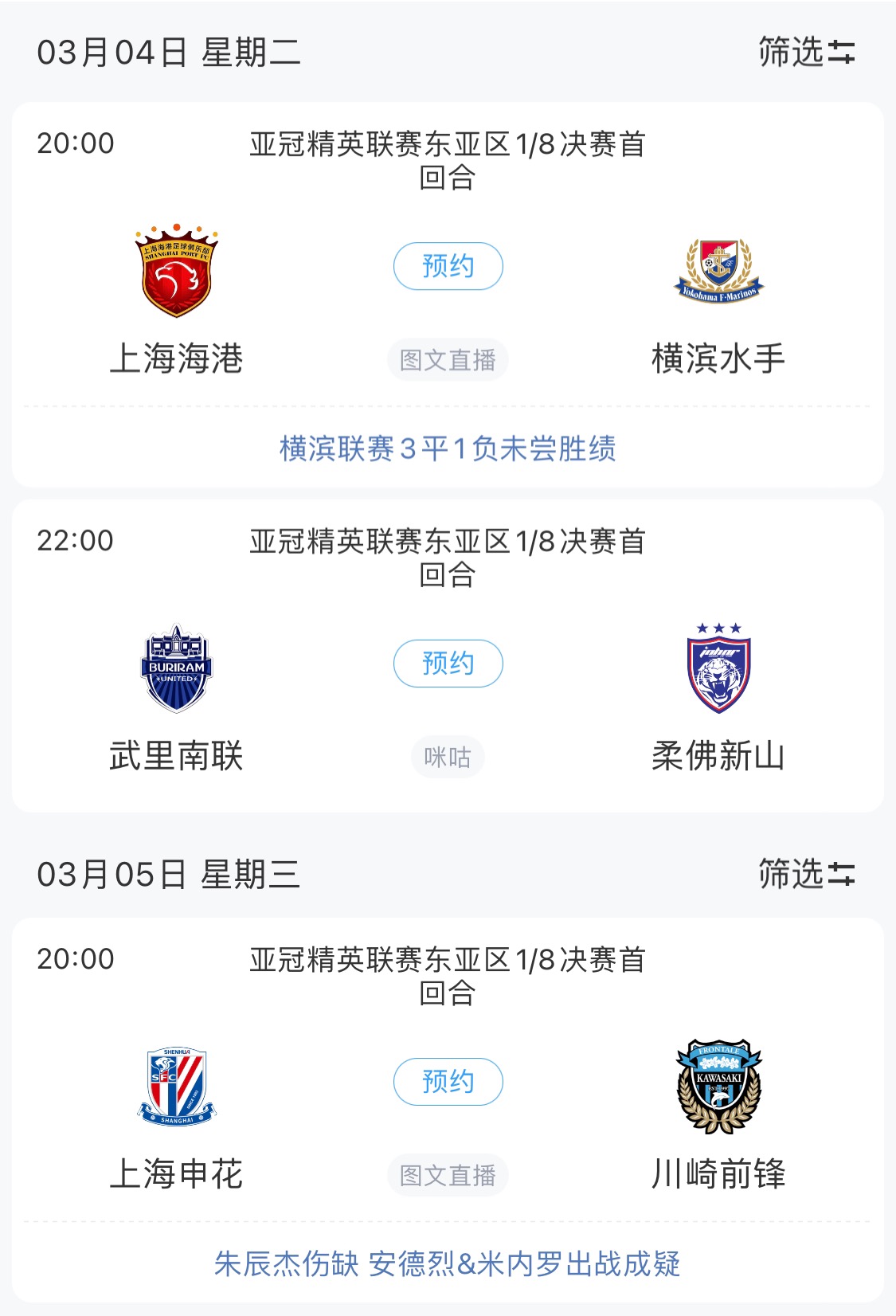  技術(shù)分僅領(lǐng)先泰國0.768！亞冠1/8決賽海港迎戰(zhàn)橫濱，申花明日出戰(zhàn)