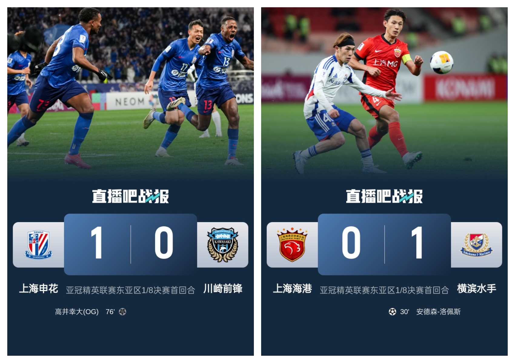  中超兩隊本輪亞冠：申花1-0川崎搶占先機，海港惜敗保留晉級希望