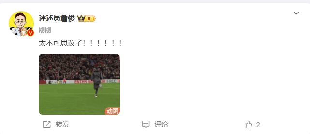  反殺巴黎！詹俊發(fā)文感嘆：太不可思議了?。。。。?！ ???！