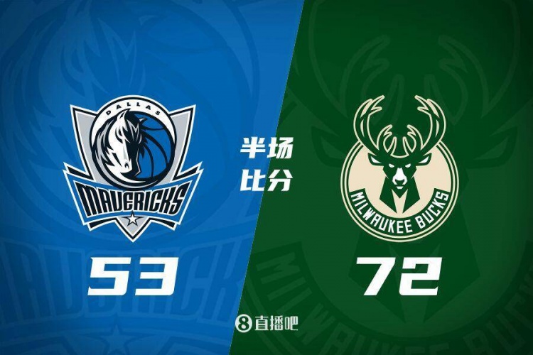  利拉德26分&三分6中5 字母哥20+8 雄鹿半場領(lǐng)先殘陣獨(dú)行俠19分！