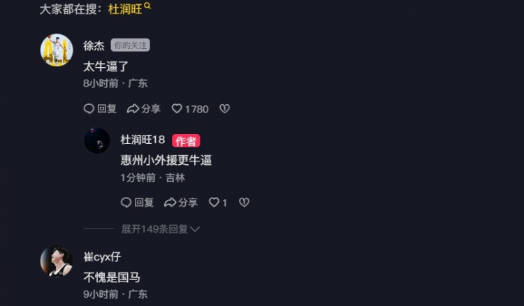  追身三分命中激情慶祝！杜潤旺：繼續(xù)努力 小崔：不愧是國馬