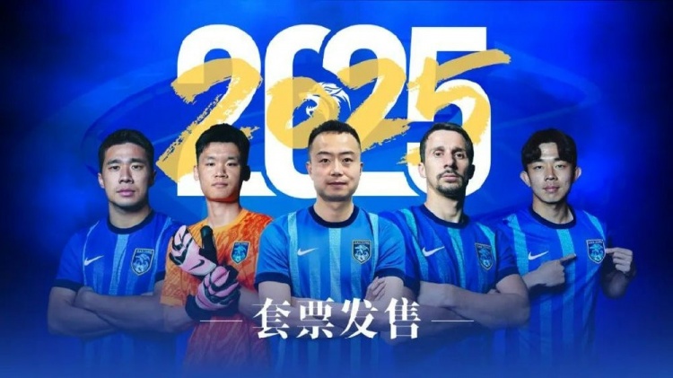  公告 | 南通支云2025賽季套票正式發(fā)售！