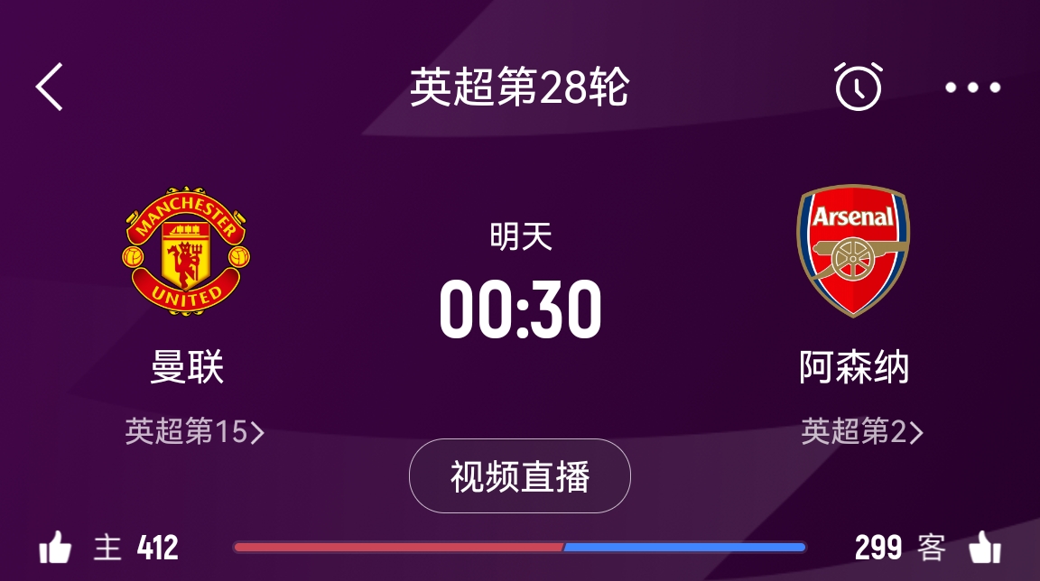  落后榜首16分！阿森納客戰(zhàn)曼聯(lián)能否全取3分 交戰(zhàn)歷史已聯(lián)賽四連勝