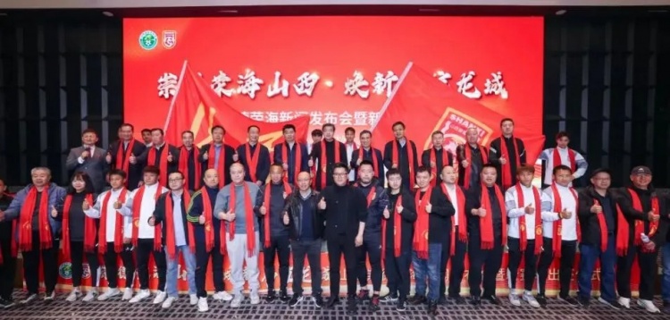  中乙、女甲和五超！山西重回職業(yè)足球版圖