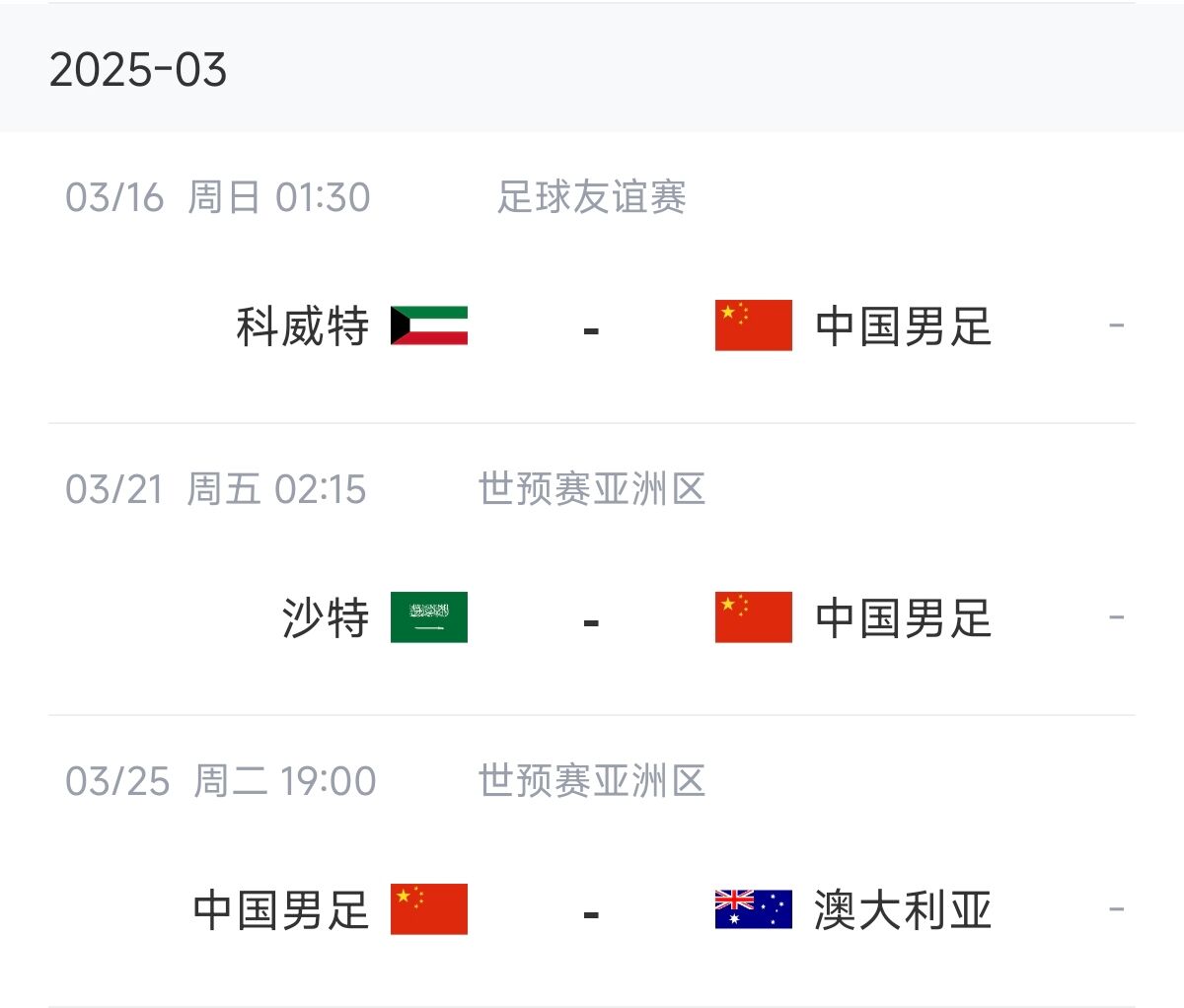  博主：塞鳥能否趕上戰(zhàn)沙特還不確定，趕上戰(zhàn)澳大利亞完全沒有問題