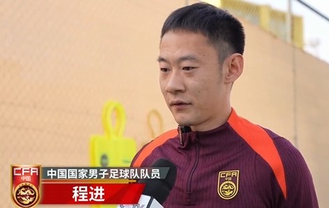  程進：大家對訓練投入程度很高，要先做好防守&爭取對沙特拿分