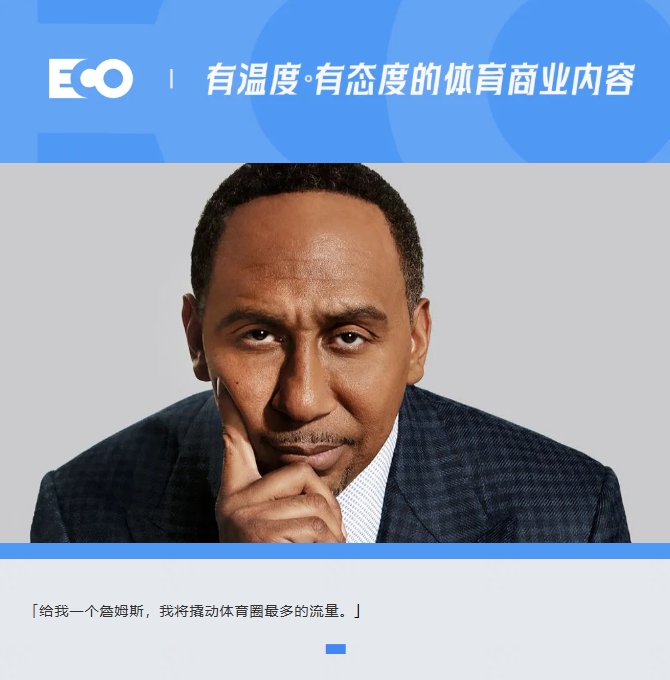  被詹姆斯貼臉輸出的「美國楊毅」！1年賺1.4億