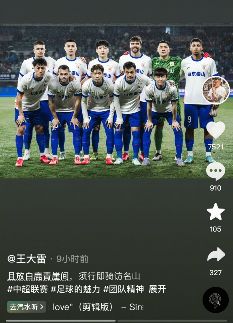  讓三追四，王大雷曬賽前合影：且放白鹿青崖間，須行即騎訪名山