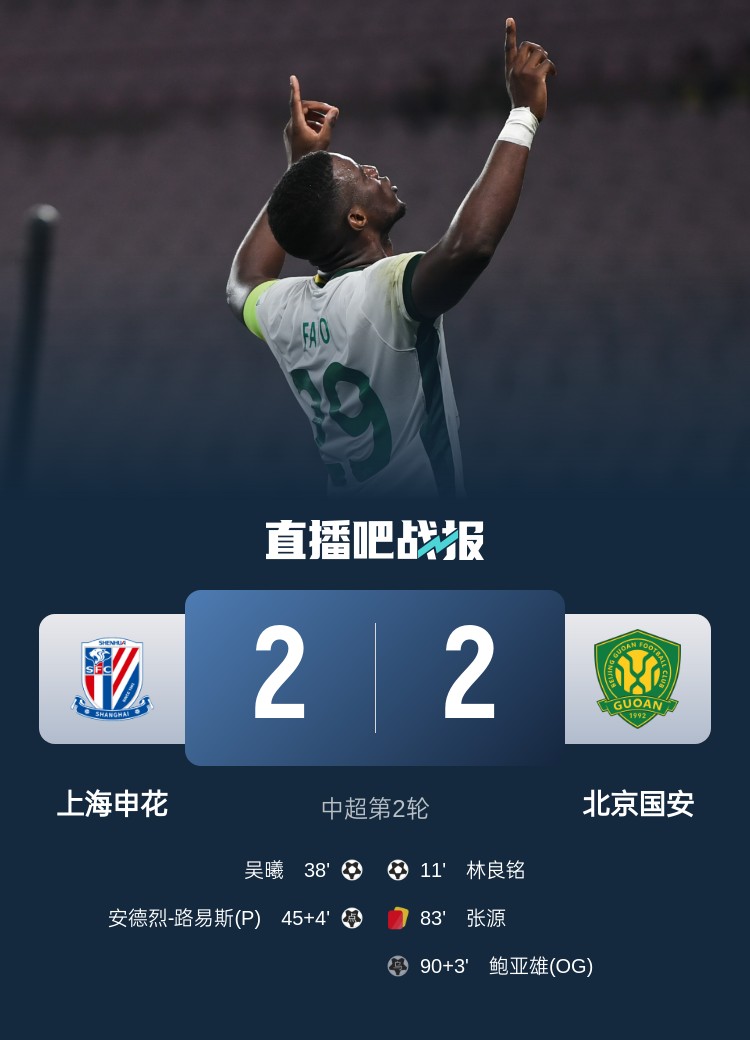  滬媒談京滬大戰(zhàn)：十年了，申花就是過不了這一關(guān)？